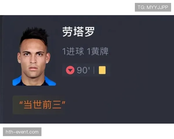 劳塔罗关键制胜，国米德比战力压米兰