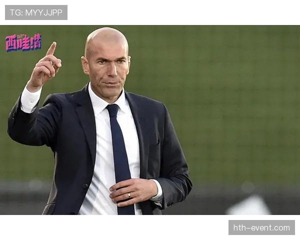 齐达内重返教练席,以战术大师之姿开启球队新篇章